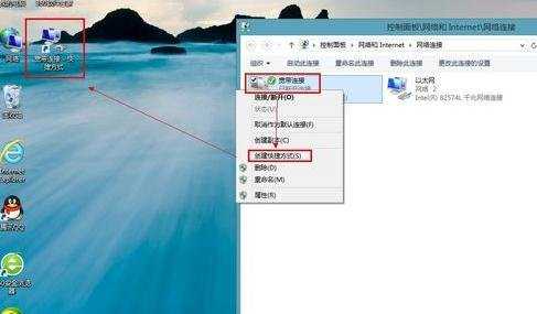 win8系统怎么建立宽带连接