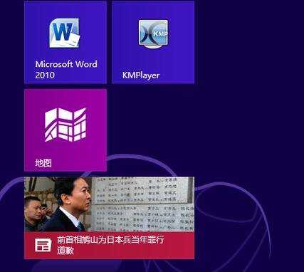 win8系统如何打开摄像头