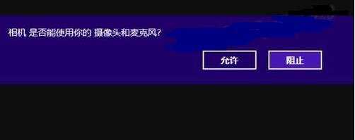 win8系统如何打开摄像头