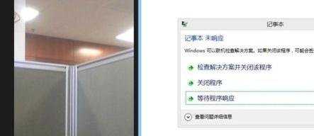 win8系统如何打开摄像头