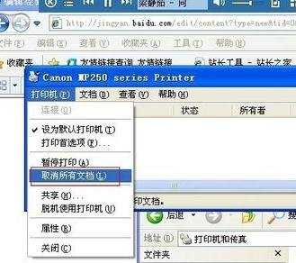 win8系统打印机脱机怎么办