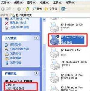 win8系统打印机脱机怎么办