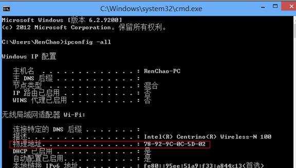 Win8怎么看Mac地址