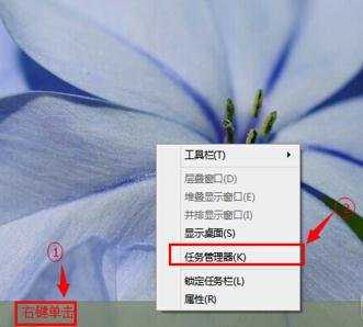 Win8的任务管理器怎么打开