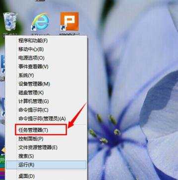 Win8的任务管理器怎么打开