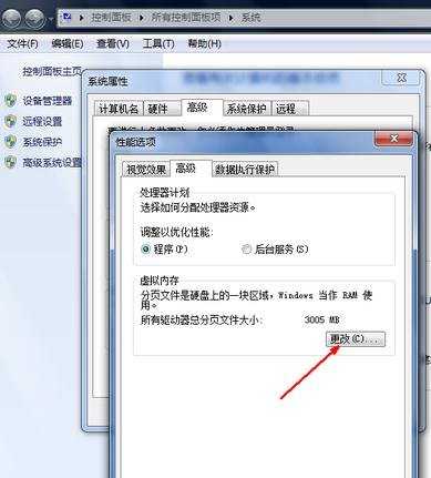 怎样增大电脑虚拟内存