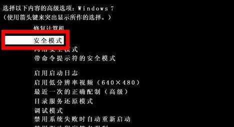 怎么给win7电脑杀毒