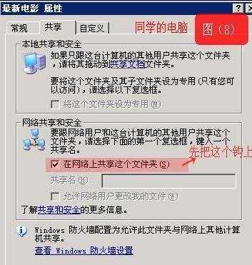 两台电脑怎样共享文件