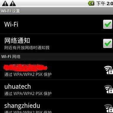 平板电脑wifi怎么使用