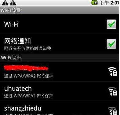 平板电脑wifi怎么使用