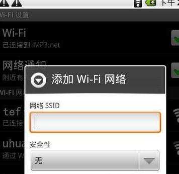 平板电脑wifi怎么使用