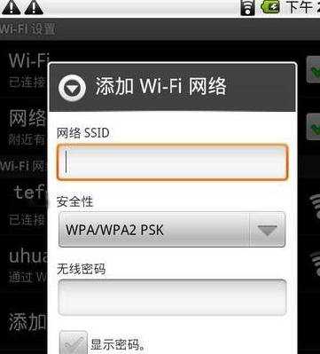 平板电脑wifi怎么使用