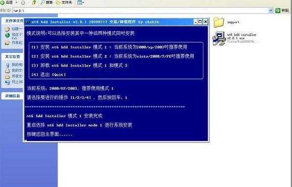 怎样安装Win7系统