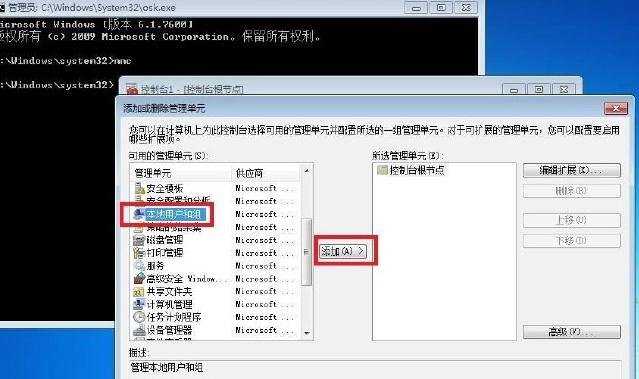 windows7管理员密码忘了怎么办