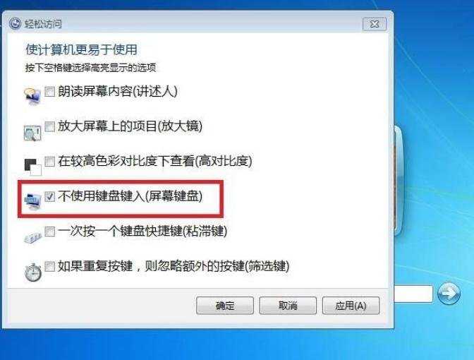 windows7管理员密码忘了怎么办