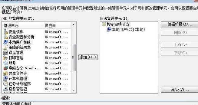 windows7管理员密码忘了怎么办