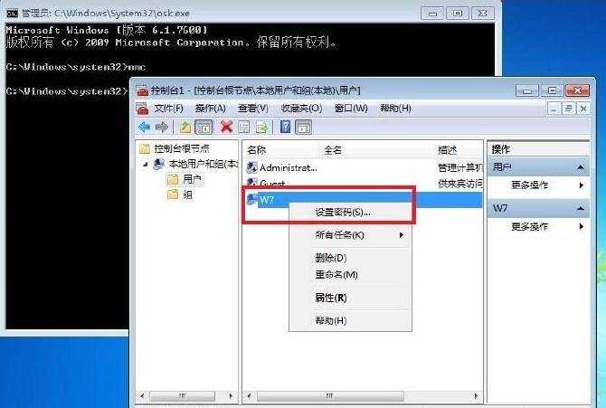 windows7管理员密码忘了怎么办