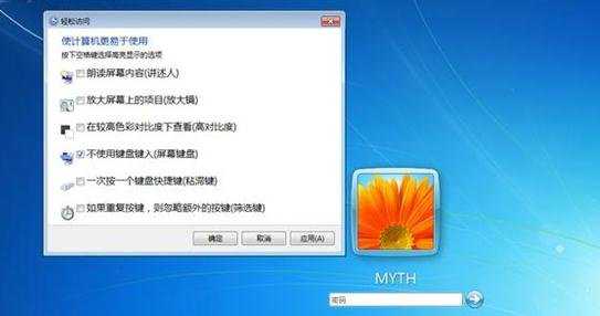 windows7忘记管理员密码怎么办