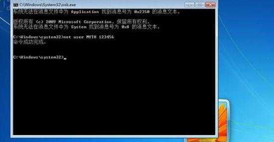 windows7忘记管理员密码怎么办