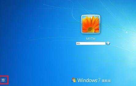 windows7忘记管理员密码怎么办