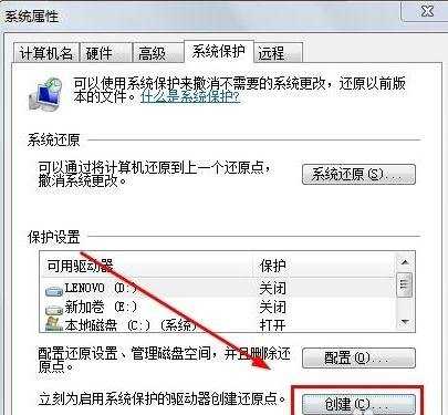 windows7怎么还原