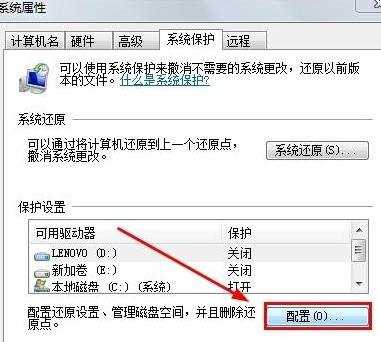 windows7怎么还原