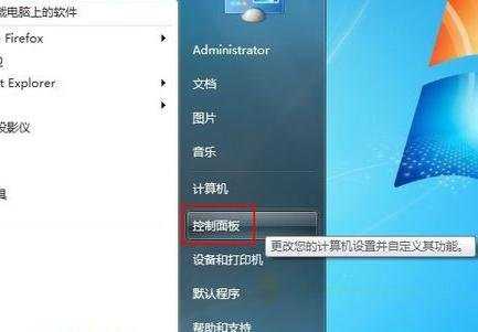 windows7会自动更新怎么解决