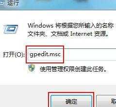 windows7会自动更新怎么解决