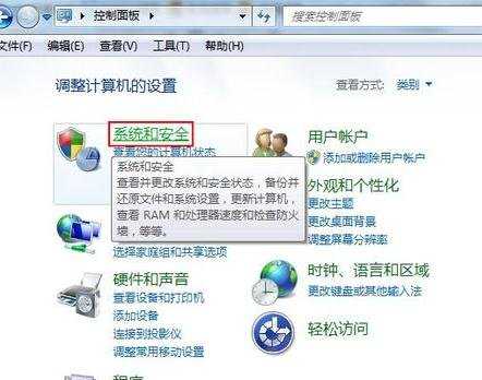 windows7会自动更新怎么解决