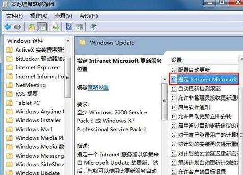 windows7会自动更新怎么解决