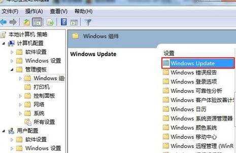 windows7会自动更新怎么解决