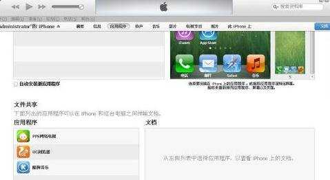 怎么把itunes的软件同步到手机上