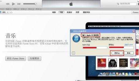 怎么把itunes的软件同步到手机上