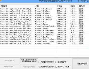 win8系统精简教程