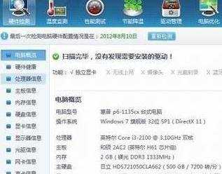 怎么看win7电脑的显卡型号