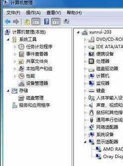 怎么看win7电脑的显卡型号