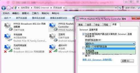 win7电脑wifi热点如何设置