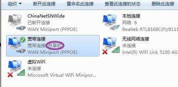 win7电脑wifi热点如何设置