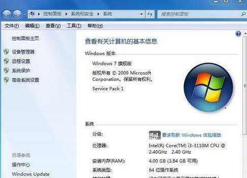 windows7系统怎么创建还原点