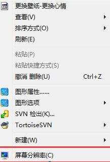 windows7怎么设置16位增强色