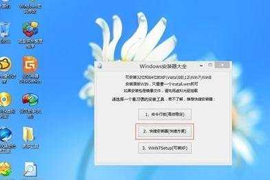 如何用pe装win7系统