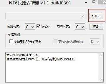 如何用pe装win7系统