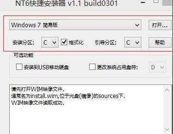 如何用pe装win7系统