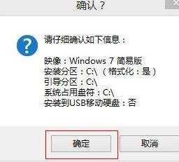 如何用pe装win7系统