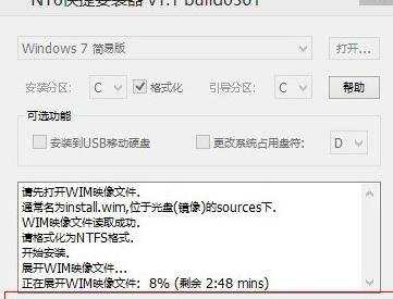 如何用pe装win7系统