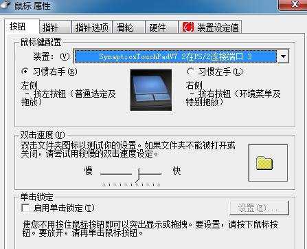 windows7怎么关闭触屏