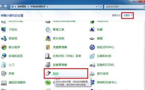 windows7怎么关闭触屏