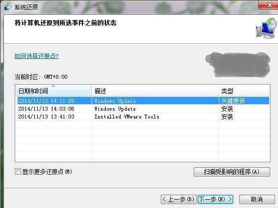 windows7系统怎么恢复系统还原