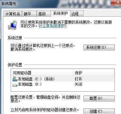 windows7系统怎么恢复系统还原