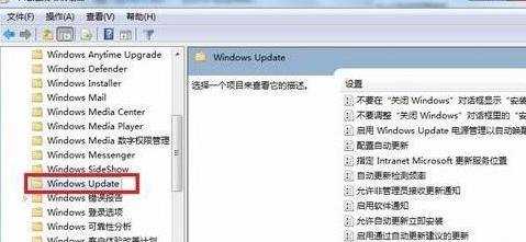 怎样停止windows7更新提示